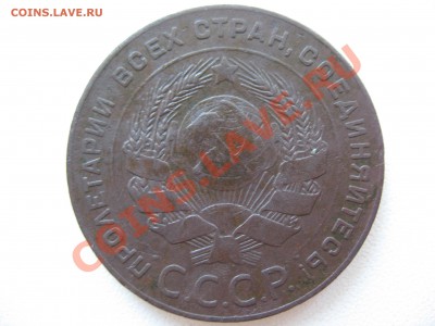 5 копеек 1924 года Оценка - IMG_0050.JPG