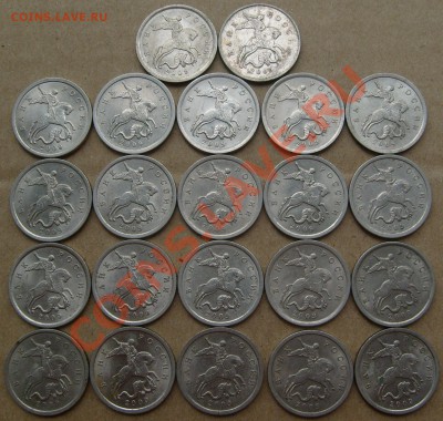 2 рубля 1999 года ММД + 1 и 5 копеек 2009 года СП (79 шт.). - S7301735.JPG