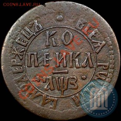 копейка копия? - 2_50338edcad7d7