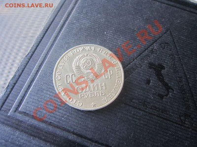 100 лет Ленину - без оборота до 10.10-22.00 - IMG_4478