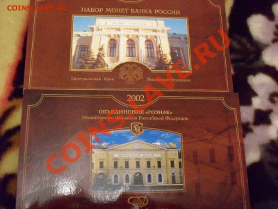 Наборы 2002 года СПМД и ММД. - 1.JPG