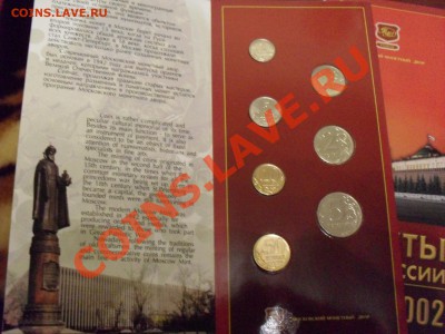 Наборы 2002 года СПМД и ММД. - 4.JPG