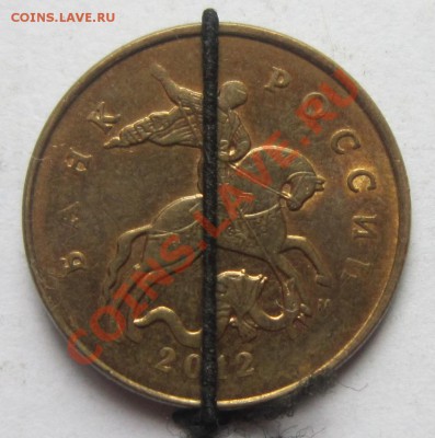 50 копеек 2012г. Поворот 180% + бонусы. До 12.10. 22-30 мск - IMG_2247.JPG