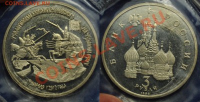 3руб. Невский и Год Космоса ПРУФ ---до 10-10-13 в 22-00--- - 3руб1992Невский_ПР_1