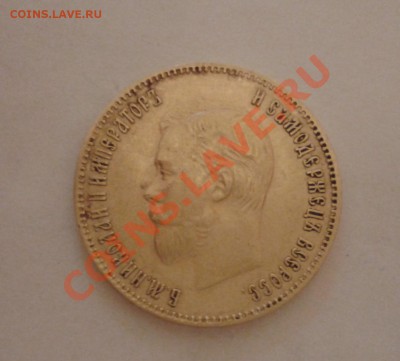 10 р. 1902, 20 коп. 1769 и 1 коп. 1829 - 20130920_230426