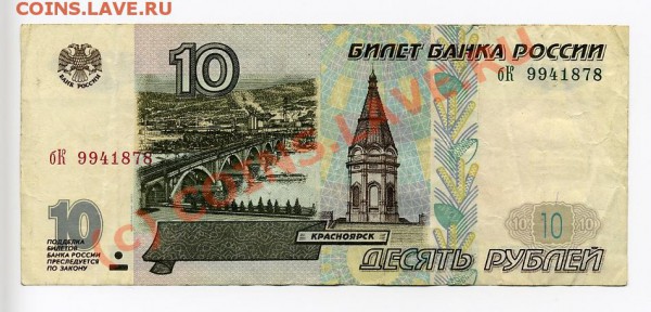 Куплю 10-ки 1997, мод. 2001, 2004 гг. - img270x.JPG