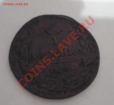 10 р. 1902, 20 коп. 1769 и 1 коп. 1829 - 20130920_230551