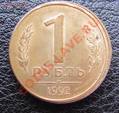00 - 1р 92 Л смещение