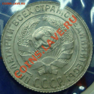 20 копеек 1942 NGS MS64 - DSC03649.JPG