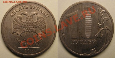 10руб2010г ММД шт.2.3Б1,Б2,Б3,Б4 2011г шт.2.3Б по СК АС - 2.3Б