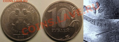 10руб2010г ММД шт.2.3Б1,Б2,Б3,Б4 2011г шт.2.3Б по СК АС - 2.3Б3