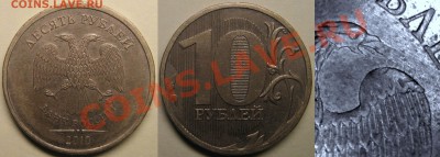 10руб2010г ММД шт.2.3Б1,Б2,Б3,Б4 2011г шт.2.3Б по СК АС - 2.3Б2