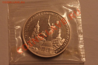 Освобождения Киева ПРУФ - IMG_8912.JPG