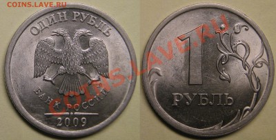 1руб2009гСП шт.Н3.21В,Н3.22В,Н3.23Г,Н3.23Е по СК АС до 13.10 - Н3.23Е