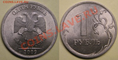 1руб2009гСП шт.Н3.21В,Н3.22В,Н3.23Г,Н3.23Е по СК АС до 13.10 - Н3.23Г
