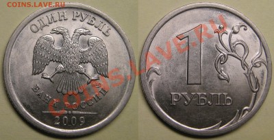 1руб2009гСП шт.Н3.21В,Н3.22В,Н3.23Г,Н3.23Е по СК АС до 13.10 - Н3.22В