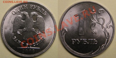 1руб2009гСП шт.Н3.21В,Н3.22В,Н3.23Г,Н3.23Е по СК АС до 13.10 - Н3.21В