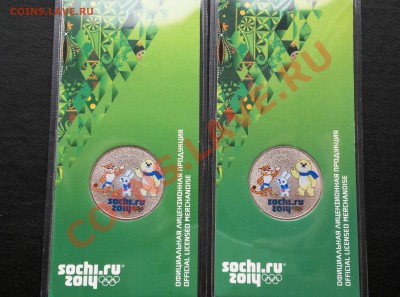 25 руб СОЧИ 2012 Талисманы "Цветные" 2 штуки до10.10.2013 г. - 071020131620