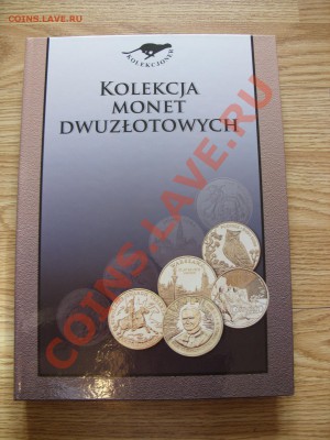 Альбомы и листы для монет и бон, каталоги, zip-пакеты, весы. - SDC11221.JPG