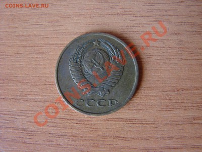 3 копейки 1978,1980 г - 3 коп 1980.JPG