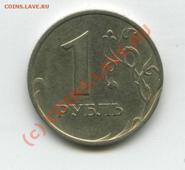 1 рубль 1998г. брак? - 13-1