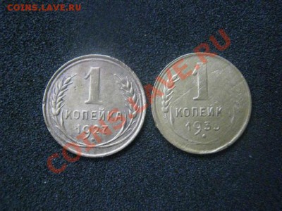 Сегодня вечером! Копейка, 2 шт. 27 и 33г. До 7.10.2013г. - коп. 27 и 33 003.JPG
