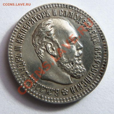 25 копеек 1894 года - АГ  до 10-10-2013 г. - Изображение 7622