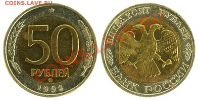 50 руб1992 ММД и 100руб 1992 ММД из обращения! Оценка - 1аб