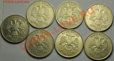 2 рубля 1999г. ММД(7шт) ---10-10-13 четверг в 22-00--- - 2руб1999_2
