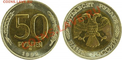 50 руб1992 ММД и 100руб 1992 ММД из обращения! Оценка - 2аб