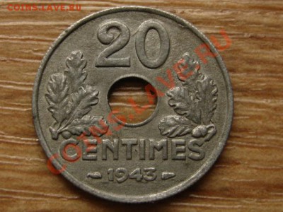 Франция 20 сантимов 1943 цинк до 10.10.13 в 21.00 М - IMG_5616