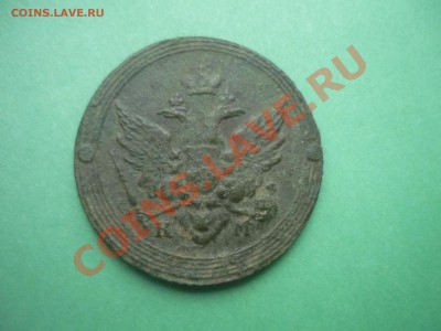 2 копеки 1807 года - P1130684.JPG