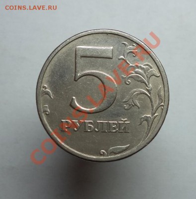 5 рублей 2003 г, окончание 10 октября 2013 в 22:00 по мск - DSC09989.JPG