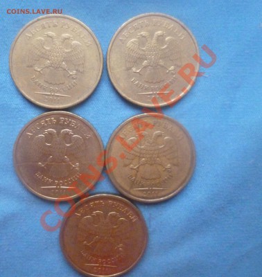 10руб 2011 полные расколы 4шт - P1060490.JPG