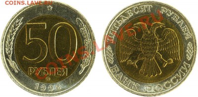50 руб1992 ММД и 100руб 1992 ММД из обращения! Оценка - 4аб