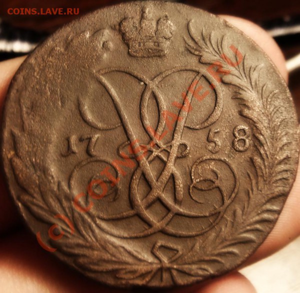 копеечка 1790ем, 2шка 1758 - DSC04926.JPG