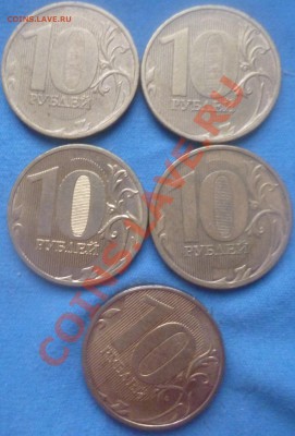 10руб 2011 полные расколы 4шт - P1060491.JPG