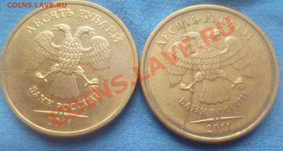 10руб 2011 полные расколы 4шт - P1060498.JPG