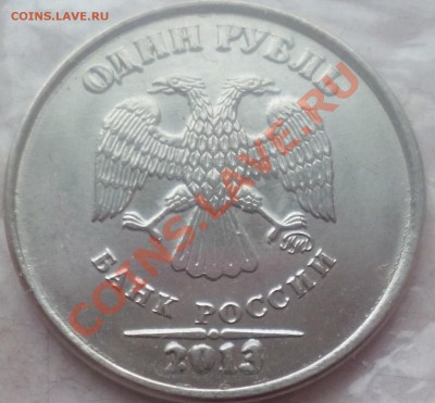10руб 2011 полные расколы 4шт - P10604