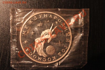Год Космоса - IMG_8885.JPG