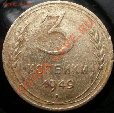3 к 1949 года штемпель - PA070789.JPG
