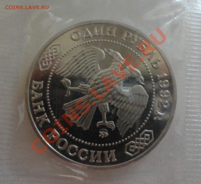 Лобачевский пруф в родной запайке - DSC00651.JPG