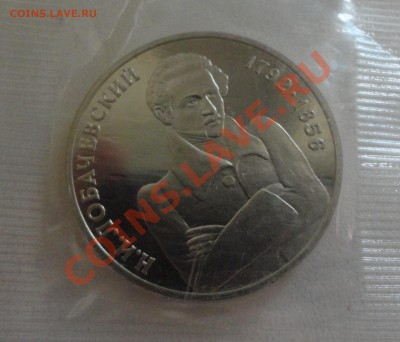 Лобачевский пруф в родной запайке - DSC00650.JPG