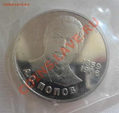 Попов Новодел в запайке - DSC00675.JPG