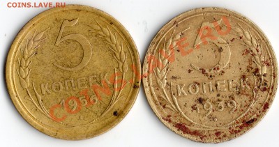 5 коп. 1956. 1939 год. оценка. - img229