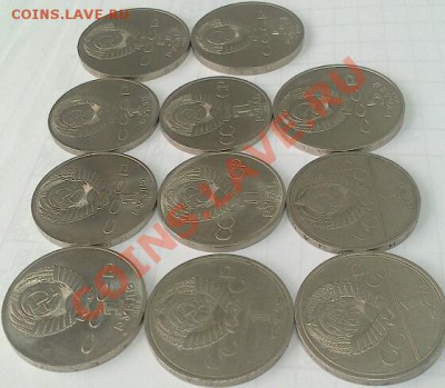 СССР. юбилейные монеты 1р,5р.11шт до 11.10 - DSC_0061-2