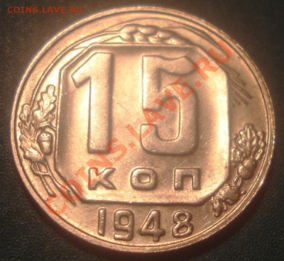 15к 1848г.  в блеске. до 10.10.2013г - DSC03372.JPG