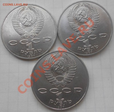 1 рубль 1987 г.ВОСР - Юбилейка 013.JPG