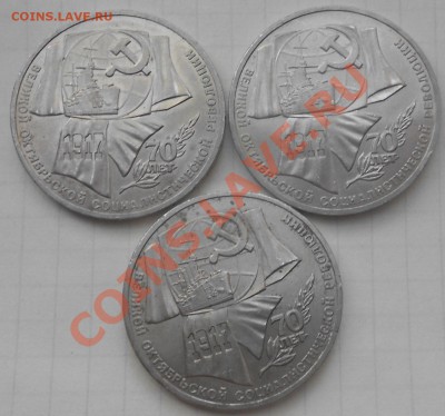 1 рубль 1987 г.ВОСР - Юбилейка 014.JPG