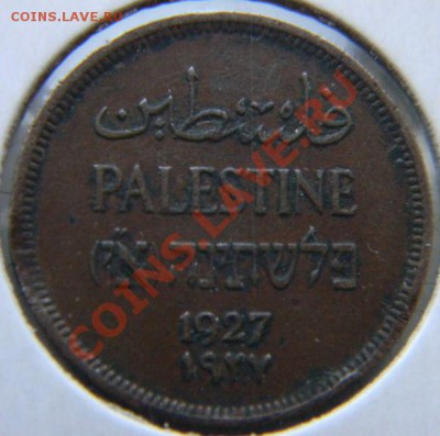 1 мил Палстина 1927г. - DSCN5815.JPG